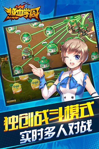 热血学园游戏