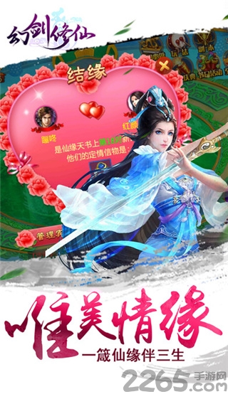 梦幻修仙九游客户端