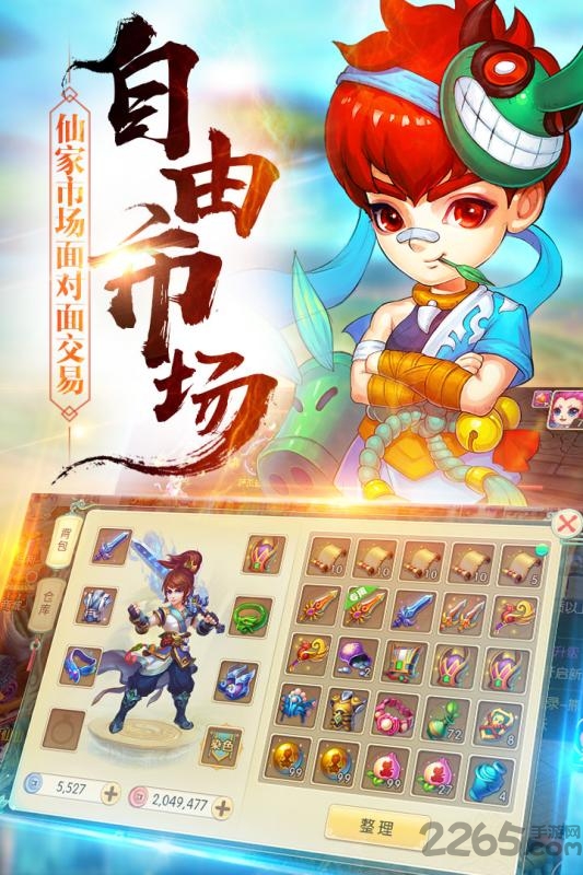 寻龙修仙传手游