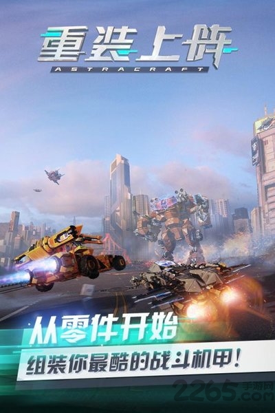 重装上阵oppo版
