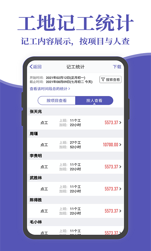 记账簿app下载