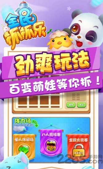 全民抓抓乐游戏下载