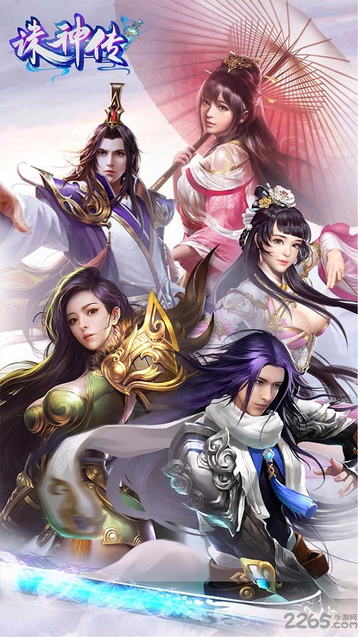 诛神传手游果盘版 诛神传果盘版下载