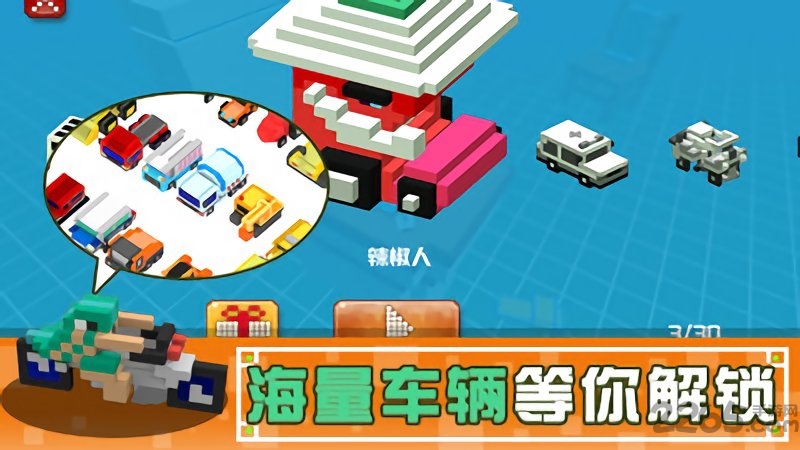 像素碰碰车内购破解版