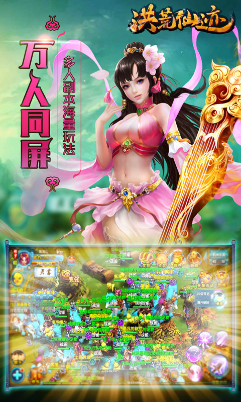 洪荒仙迹152客户端