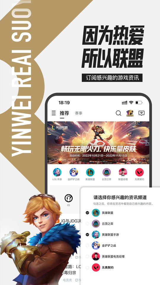 掌盟app(掌上英雄联盟)