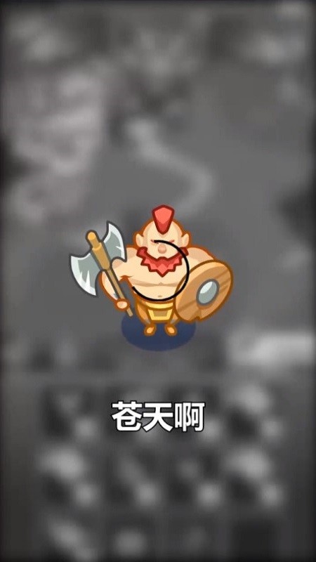 合合勇士游戏 合合勇士最新版下载