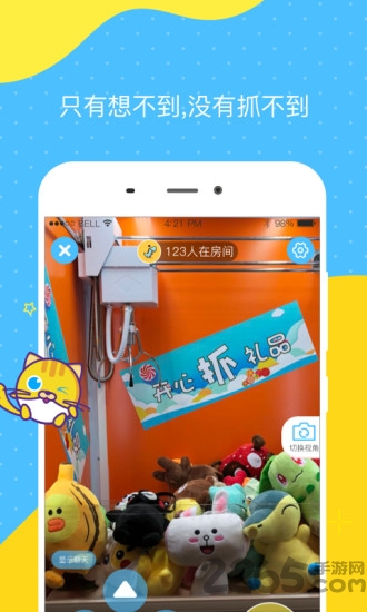 创意抓娃娃手机版