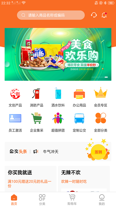 异兜商城官方版