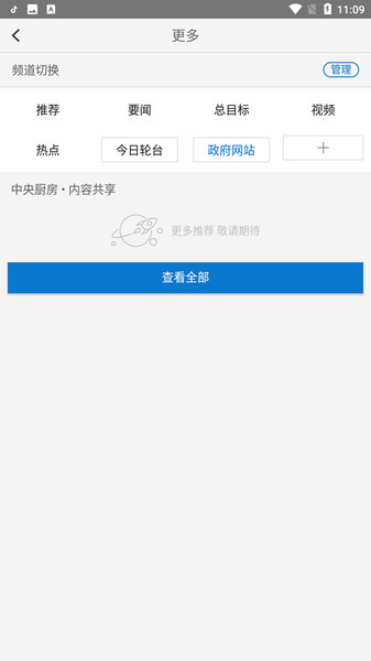 轮台好地方客户端 轮台好地方app下载