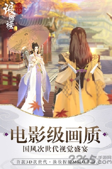 爱奇艺游戏琅琊榜之风起长林