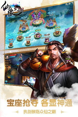 幻剑仙缘官方版