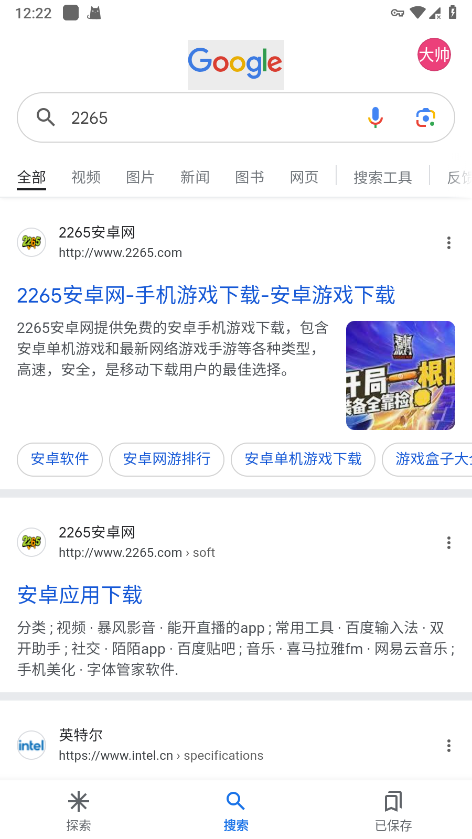 google搜索手机版app