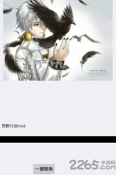 gg大玩家mod替换软件