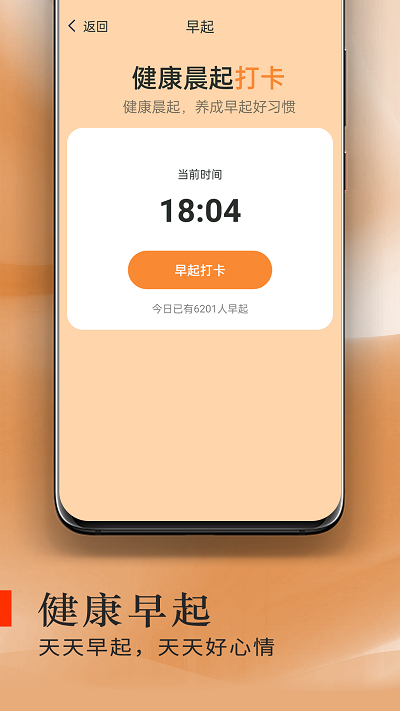 炫酷走路app 炫酷走路软件下载