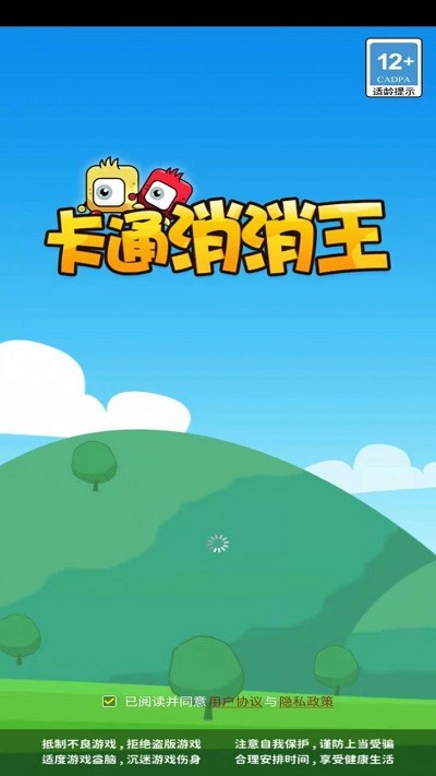 卡通消消王最新版 卡通消消王游戏下载