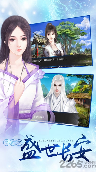 网游之盛世长安橙光游戏