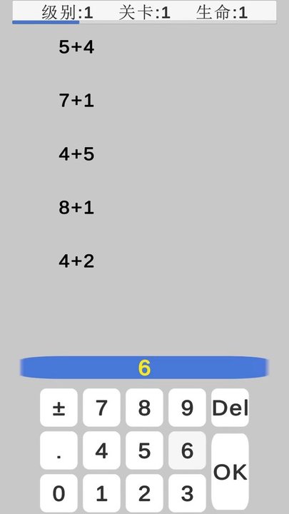 算术消消乐最新版