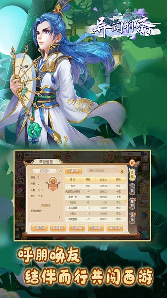 异闻聊斋手游 异闻聊斋游戏下载