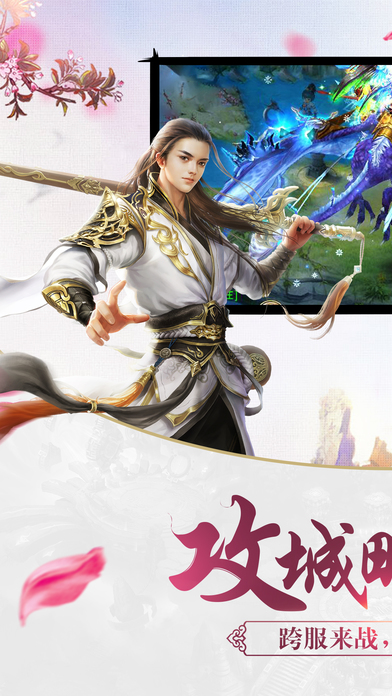 剑侠逍遥果盘版