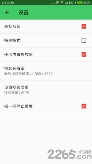 完美录屏app