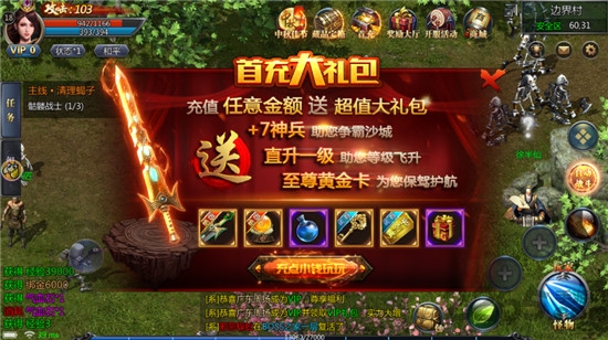 怒砍一刀渣渣辉传奇游戏