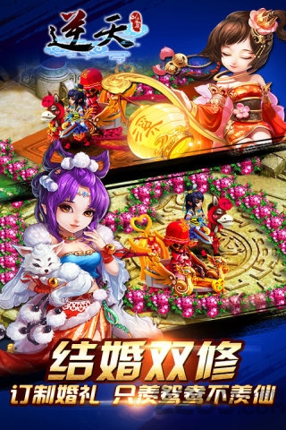 逆天仙魔录官方版