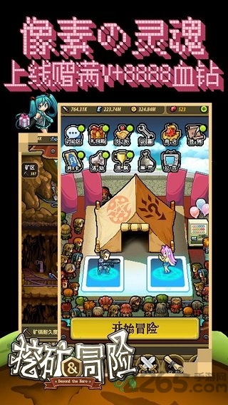 挖矿与冒险手游