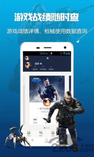 使命召唤ol助手app 使命召唤ol助手手机版