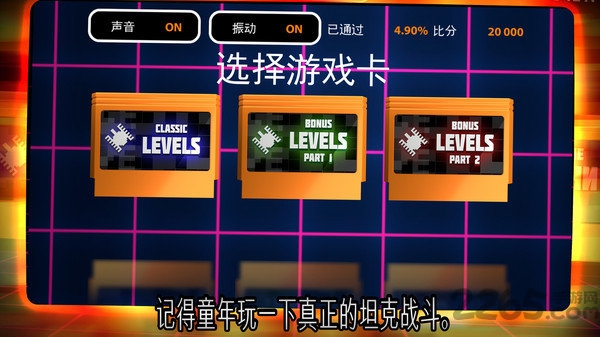 真正的战斗坦克手机版