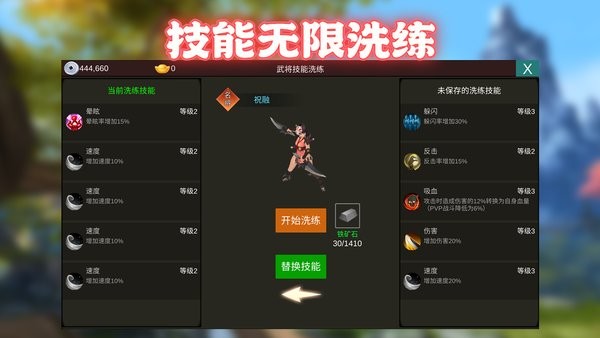 卡通三国游戏