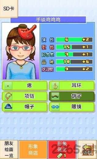 朋友们的艺能舍汉化破解版