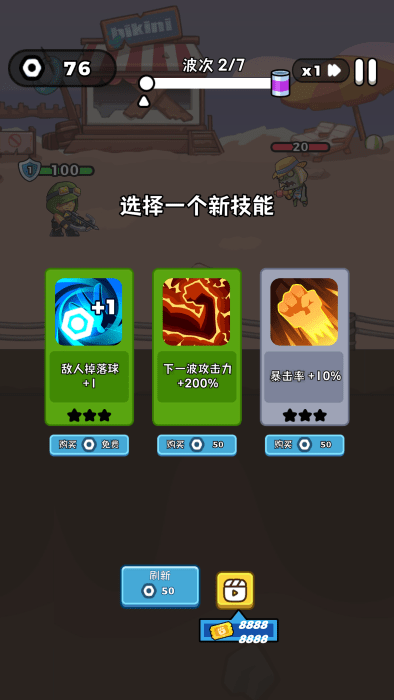 纸杯丧尸游戏 纸杯丧尸大量广告票下载