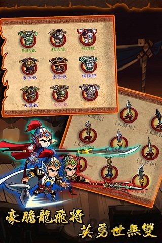 三国武将内购破解版