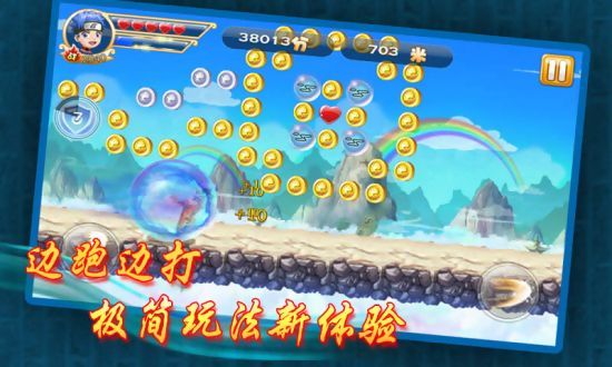 天天酷跑火影破解版最新版