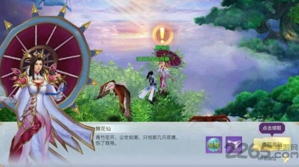 武当剑传官方版