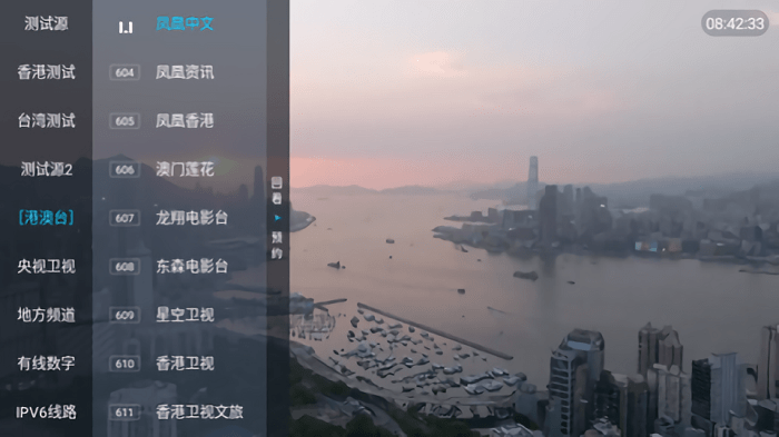 梅林电视直播tv最新版2025(梅林IPTV++)
