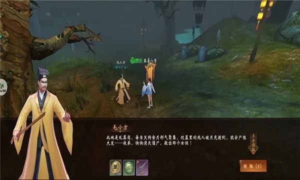 奇门道长游戏
