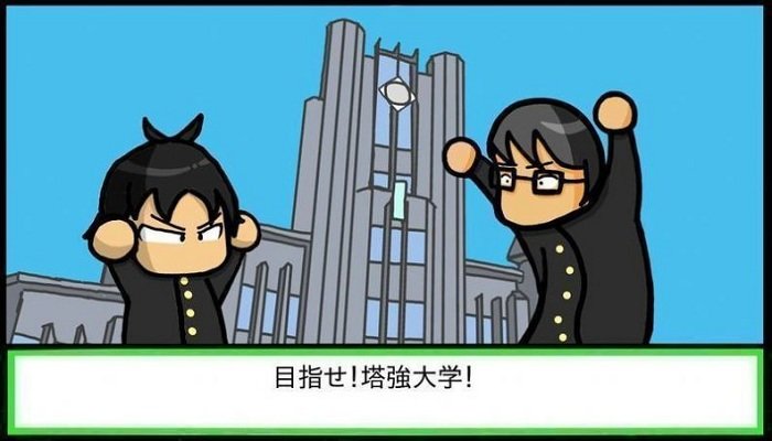 极限考生游戏下载