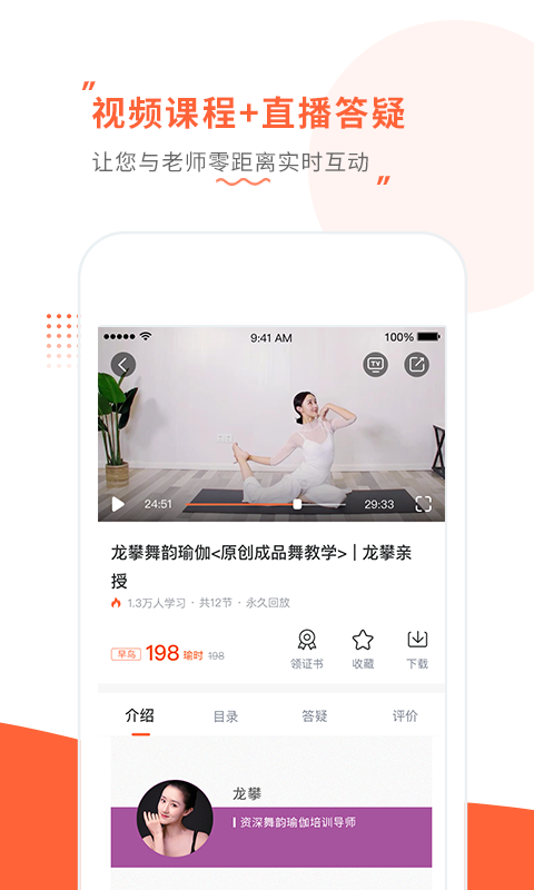 随心瑜官方版 随心瑜app下载安卓版