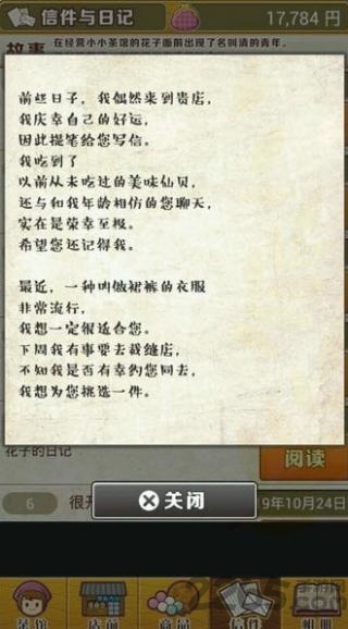 昭和茶馆故事最新版 昭和茶馆故事汉化版下载