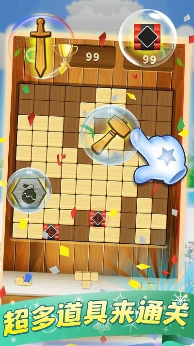 天天俄罗斯方块免费版