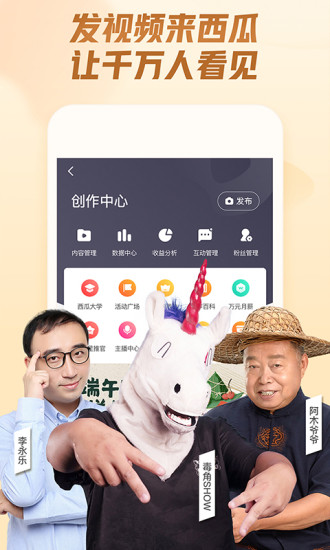 西瓜百万英雄手机版
