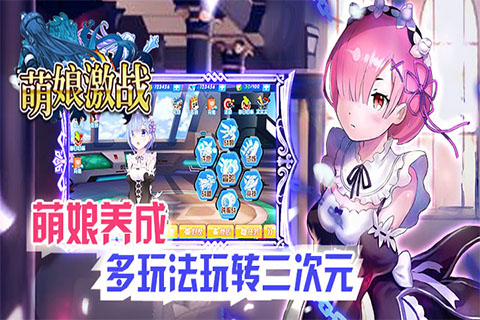 萌娘激战内购破解版