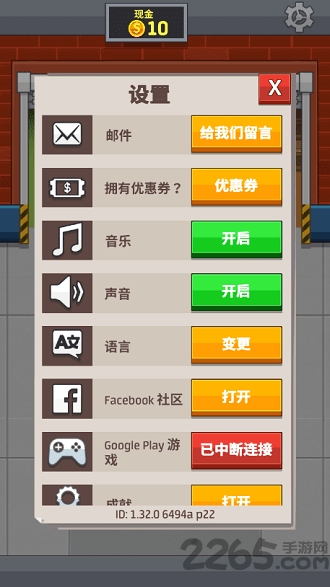 偷懒的工厂大亨无限金币版