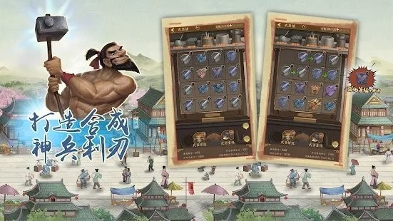 富甲天下手游