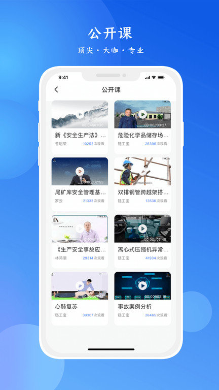 链工宝2025安全考试题库app