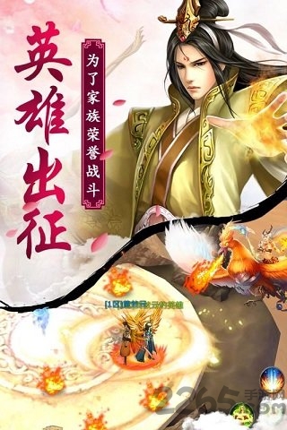 7713凤凰无双手游
