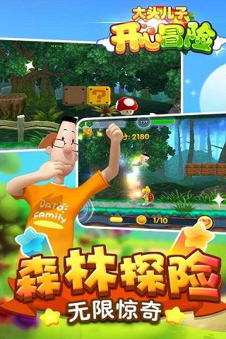 大头儿子开心冒险3d内购破解版