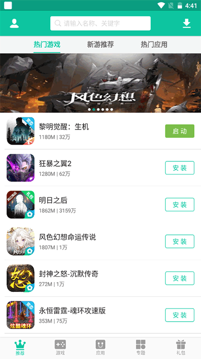 逍遥市场使用方法